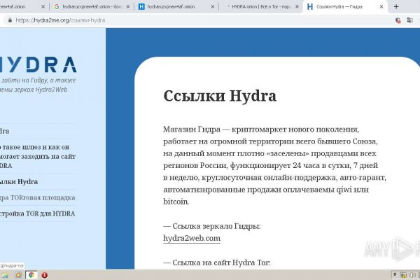 Ссылки сайтов даркнета