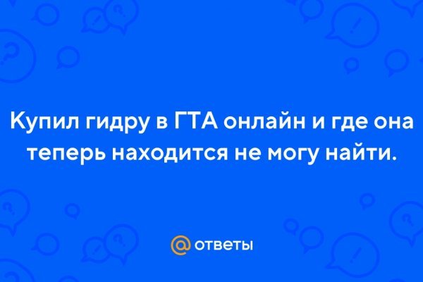 Вместо гидры