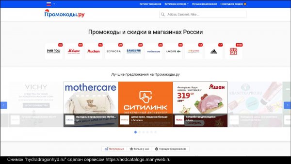Сайт мега кракен